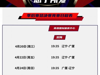 开云体育官网-CBA官方公布2022全明星赛赛程，强强对话精彩不断