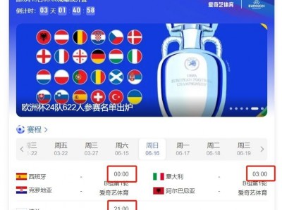开云体育官网-欧洲杯预选赛火热进行，各队实力对比