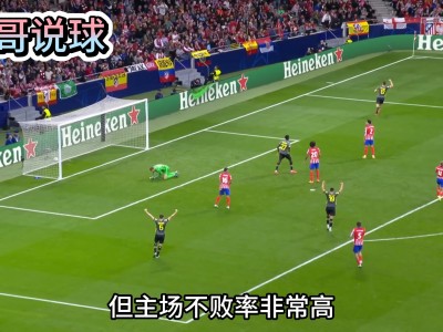 开云体育官网-博洛尼亚险胜帕尔马，争取分分不放过！