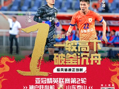 开云体育官网-珀斯主场胜吉达，亚冠淘汰赛获胜利