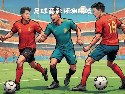 开云体育官网-国内职业足球比赛场上掀起高潮，球队实力对决