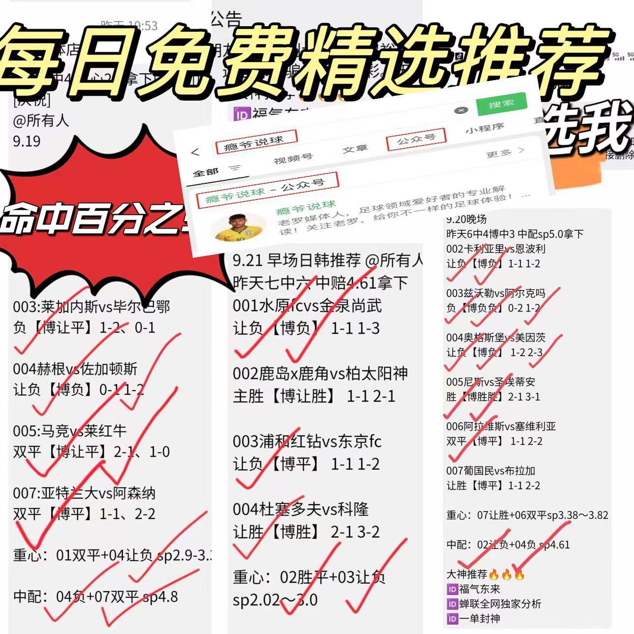 大胜取信心，球队升至积分榜前列