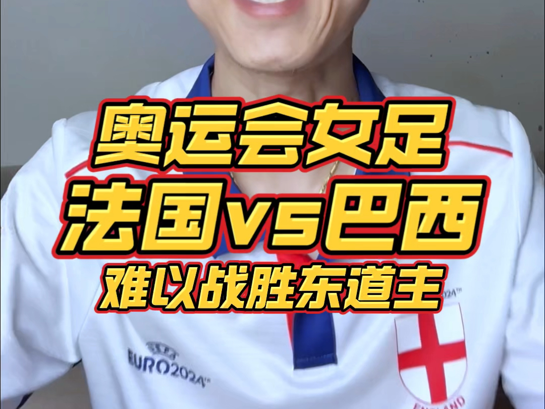 法国女足世界杯夺冠的点点滴滴