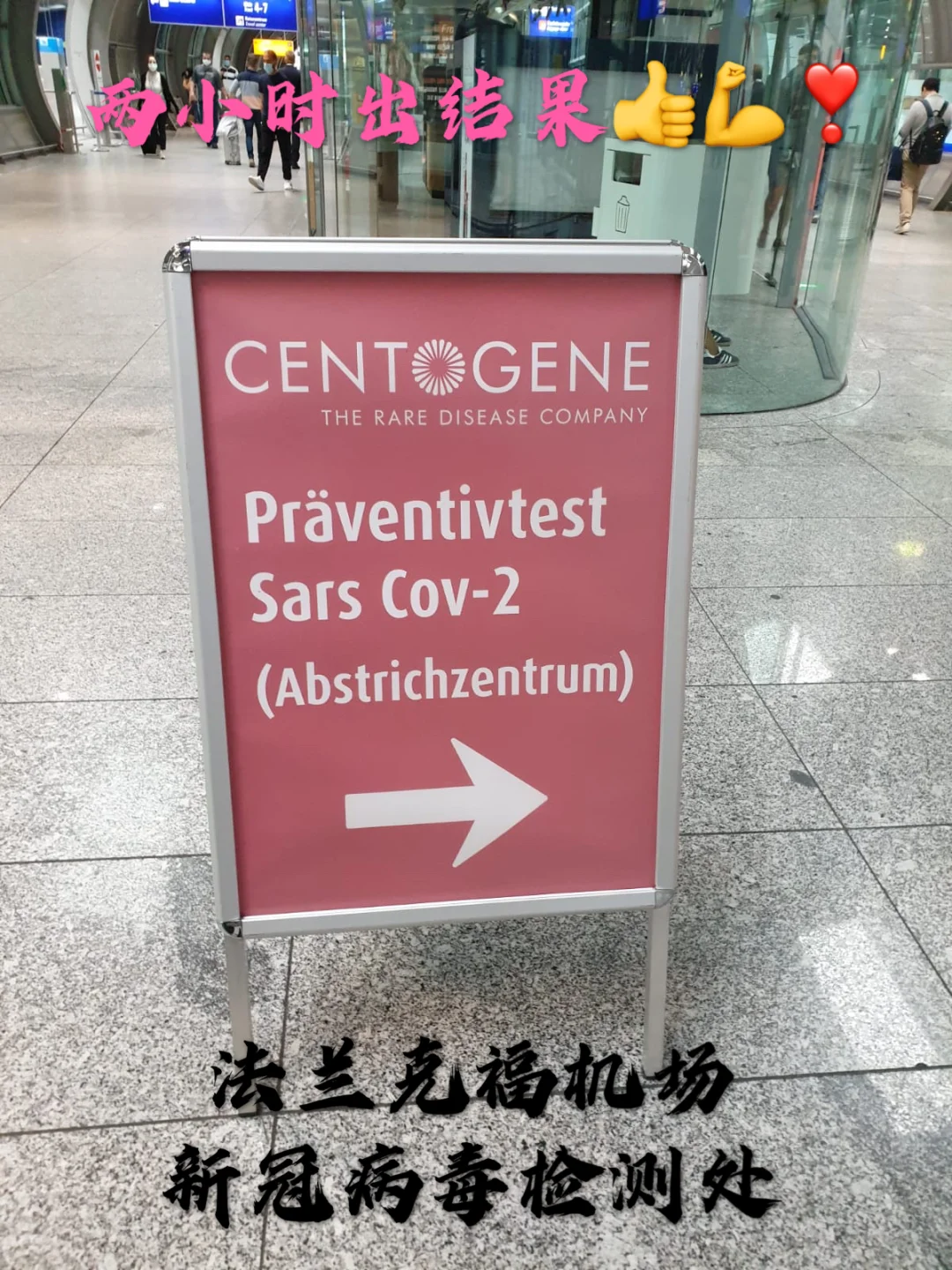 法兰克福球员感染新冠病毒筹备康复计划