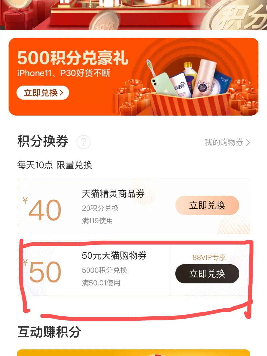 苏宁客场战平亚泰，积分有所上涨