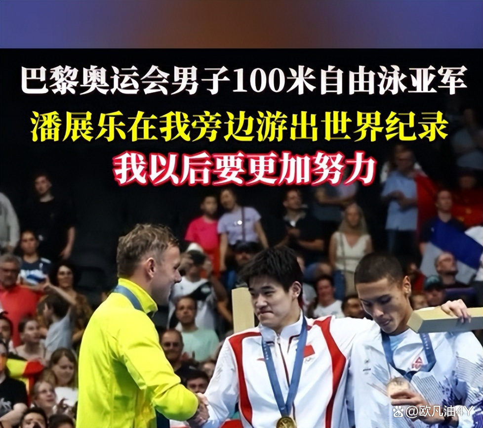 澳大利亚运动员刷新男子短跑纪录